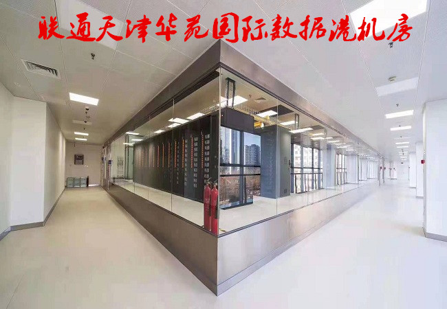 天津塘沽网通服务器托管价格